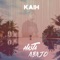 Hasta Abajo - Kaih lyrics