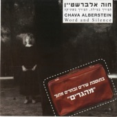 ריקמה אנושית אחת artwork