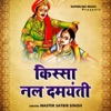 Master Satbir Singh - Damyanti Kunj Rahan