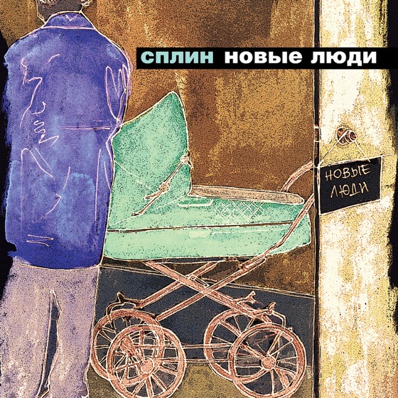 Cover artwork for Валдай