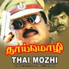 Thai Mozhi (Original Motion Picture Soundtrack) - EP
