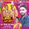Vivah Gari Geet (feat. Antra Singh Priyanka) - Deepak Raj Yadav lyrics