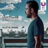 Ellet El Ehsas artwork