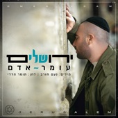 ירושלים artwork