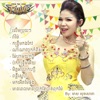 មាស សុខសោភា - ប៉ក់កន្ទ្រឹមអើយ
