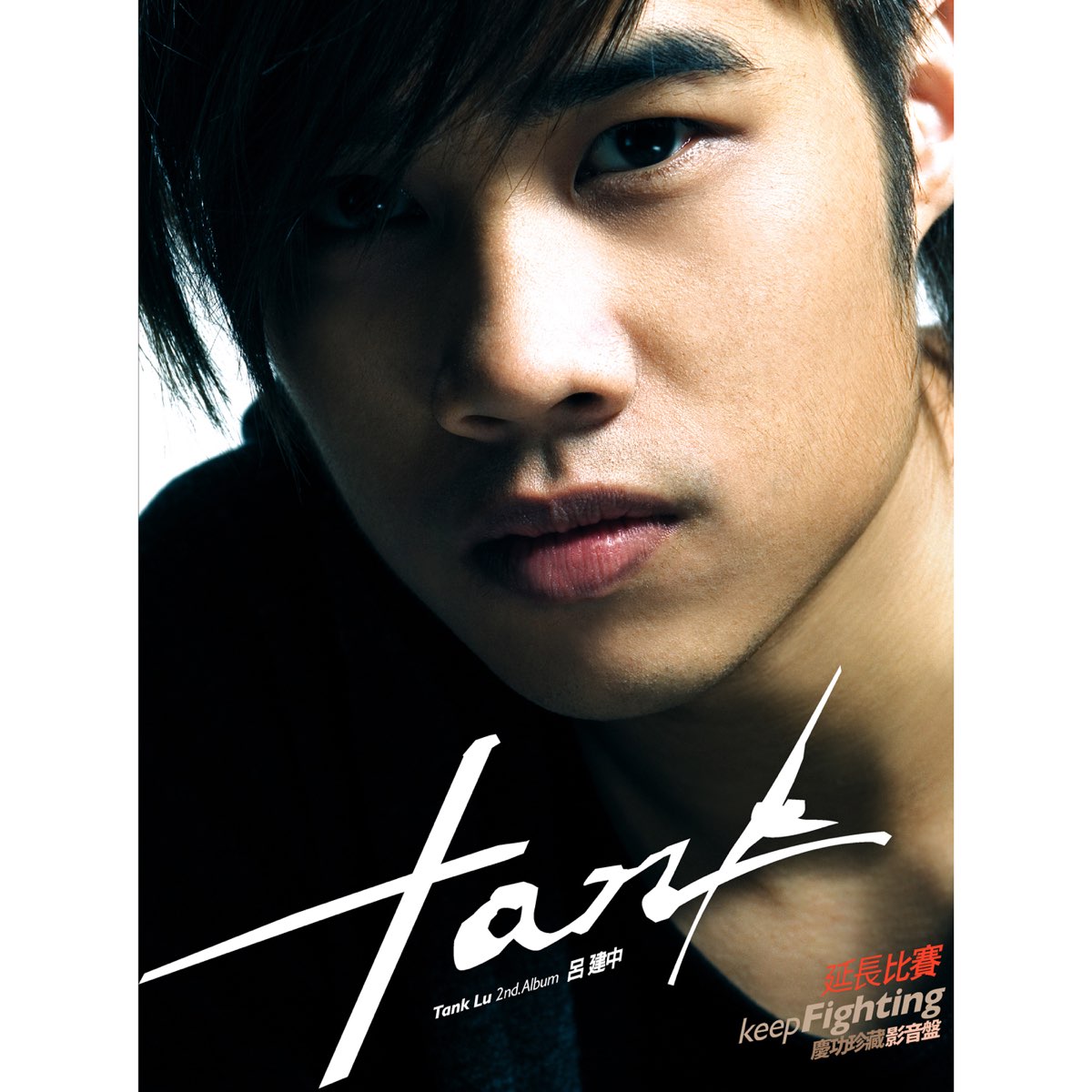 apple-music-tank-lu