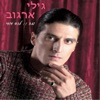 Gili Argov - לכה דודי