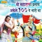 Wo Maharana Pratap Akele 100 Pe Bhari Tha - Maina Mewadi lyrics