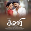 Mahalingam - Sokkali