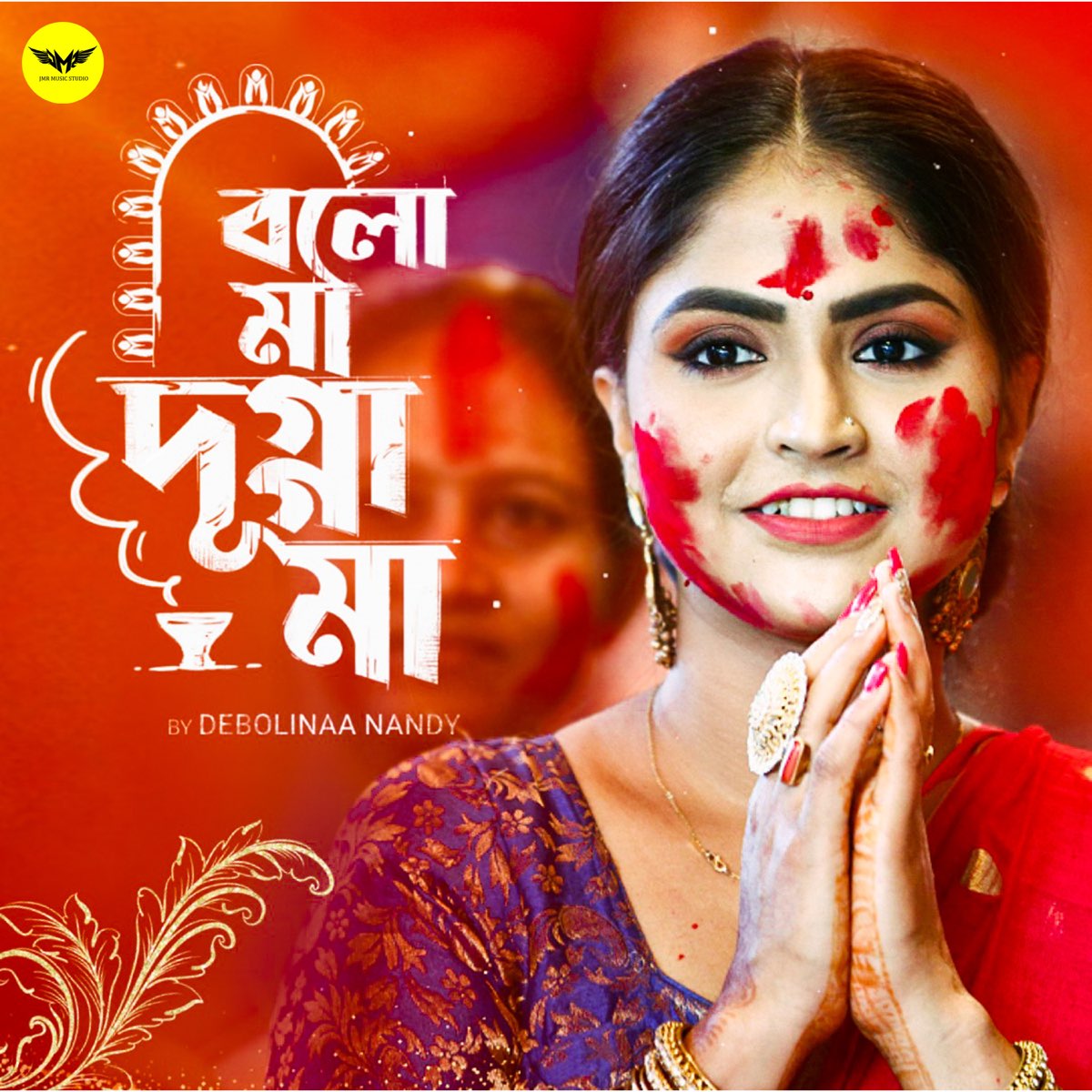 ‎Bolo Maa Dugga Maa - Single by Debolina Nandy on Apple Music