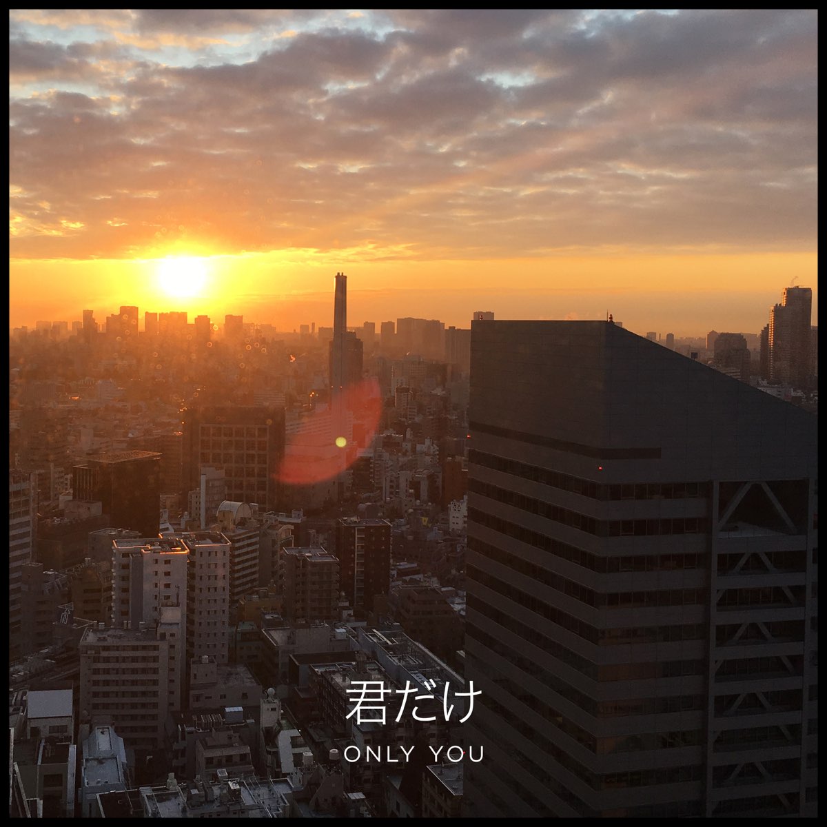 Only You By Trade Secrets On Apple Music