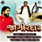 Jagirdar - Vishal Kaviraj lyrics