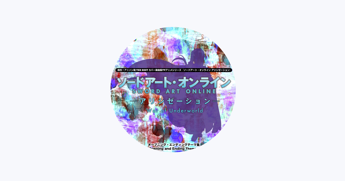 なちゃもろーる Op Apple Music