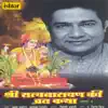 Stream & download Shri Satyanarayan Ki Vrat Katha, Vol. 1