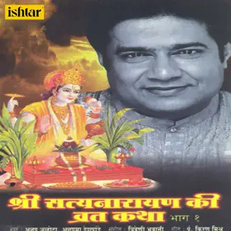 Shri Satyanarayan Ki Vrat Katha, Vol. 1 by Anup Jalota & Anupama Deshpande album reviews, ratings, credits