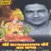 Shri Satyanarayan Ki Vrat Katha, Vol. 1 album cover