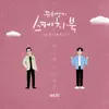 Stream & download Walk (from "You Hee yul's Sketchbook : 61th Voice 'Sketchbook X Jeong sewoon', Vol.95") - Single