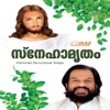 Cicliy Ebhraham - Varu Ne Varu Nee