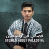 Tales About Palestine - EP