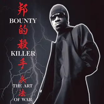 Ghetto Dictionary: The Art of War by Bounty Killer album reviews, ratings, credits