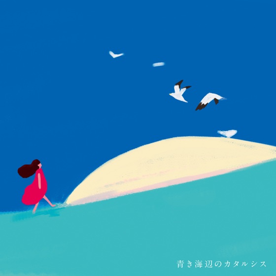 Cover artwork for Inochi No Uta