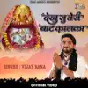 Dekhu Su Teri Bat Kalka - Single album lyrics, reviews, download