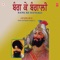 Pooran Jot Jage Ghat Mein - Bhai Surinder Singh lyrics