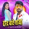 Darad Bate Taja - Rahul Rai & Antra Singh Priyanka lyrics