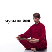 музыка zen: тибетские чаши, буддийская музыка, звуки природы artwork
