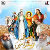 Madeh El Syda El Azraa artwork