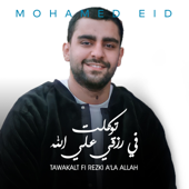 Tawakalt Fi Rezki A'la Allah - Mohamed Eid