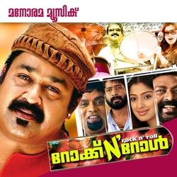 Sujatha - Manjadi Mazha
