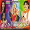 Amar Damro Phool Gajro - Jignesh Kaviraj, Abhita Patel & Rajal Barot lyrics