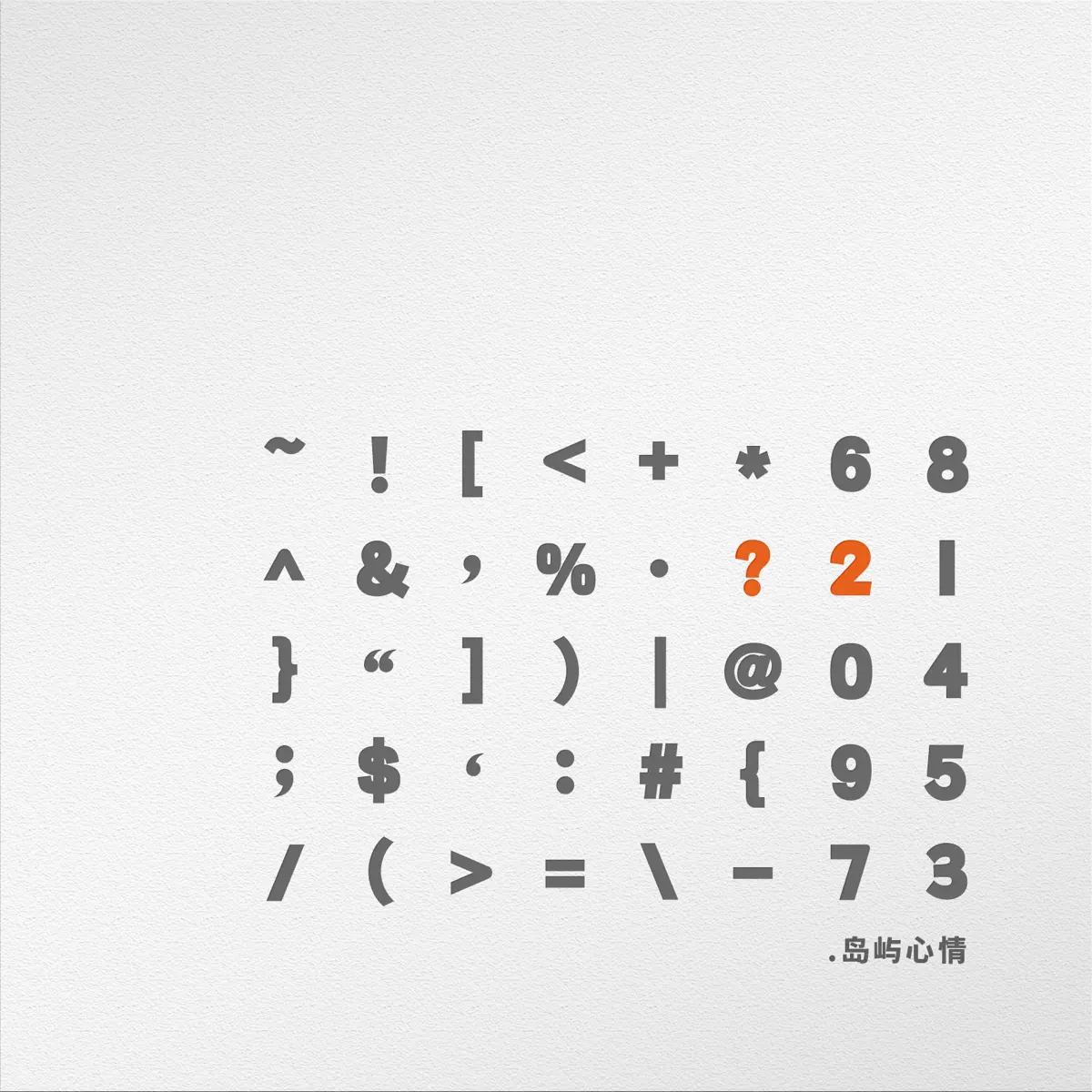 島嶼心情 - ?2 (2021) [iTunes Plus AAC M4A]-新房子