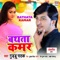 Bathata Kamar - Guddu Pathak lyrics