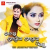 Tora Meghua Meghua Akhi - Single