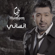 Ensani - Humam Ibrahim