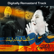 Alf Leila We Leila (Remastered) - Umm Kulthum