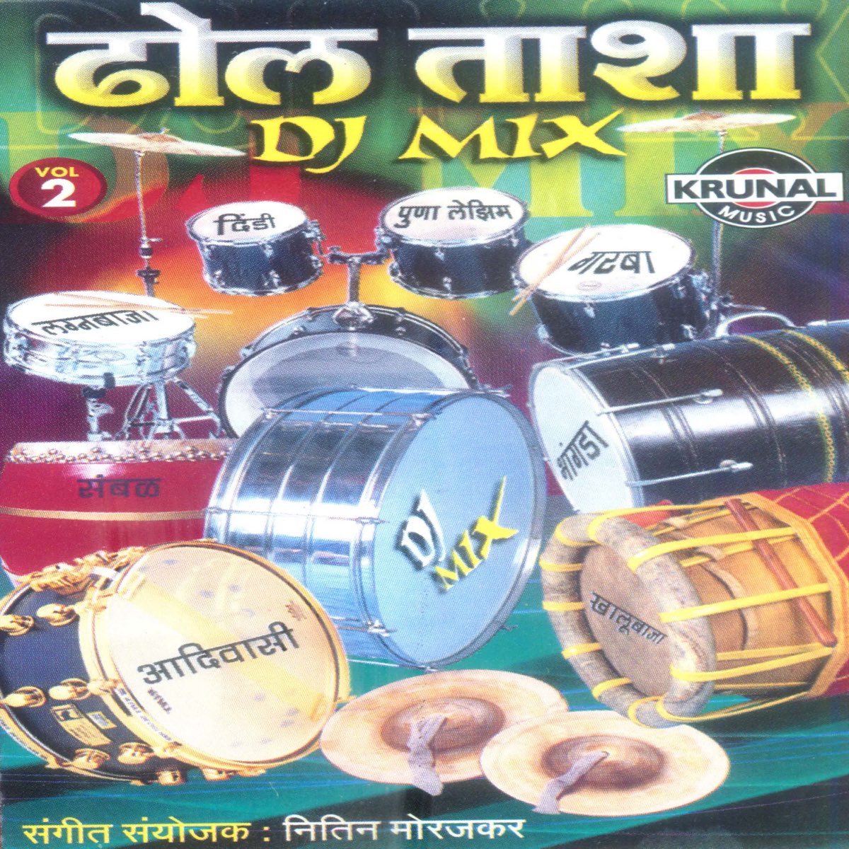 dhol tasha music mp3 download free