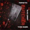 Butcher (feat. Slug Christ & Yung Bambi) - Tripnotix lyrics