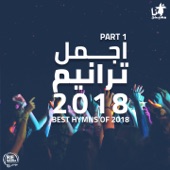 Agdad El Taraneem 2018, Vol. 1 (Best Hymns of 2018) artwork