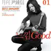 Monthly Project 2012 January Yoon Jong Shin - Feel Good (feat. Jang Jane) - Single album lyrics, reviews, download