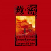六字真言 (藏族音樂跨界古典) artwork