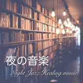 Night Music Jazz Quiet Music - Fashionable and Cozy Night Jazz Healing Music - artwork