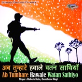 Ab Tumhare Hawale Watan Sathiyo artwork