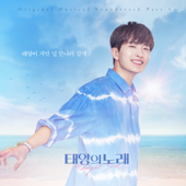 Meet Me When The Sun Goes Down (From "Midnight Sun" Original Musical Soundtrack, Pt. 1) - Youngjae