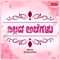 Hunnime Kannali Thanda - P. Susheela lyrics