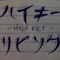 I Know - Highkey Andy lyrics