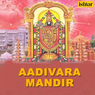 Aadivara Mandir by Suresh Wadkar, Manhar Udhas & Sadhana Sargam album reviews, ratings, credits