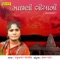 Machali Viyani - Jamunaben Godaliya lyrics